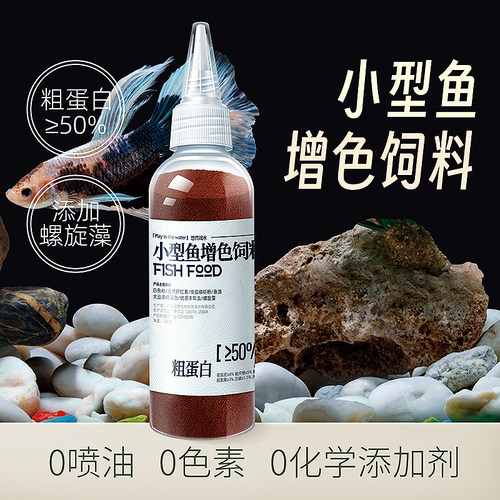 增色颗粒型小型鱼增色厂家直销