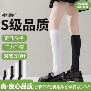 压力袜中长筒过膝大腿袜子女 御茶家JK白色小腿袜 真良心品质