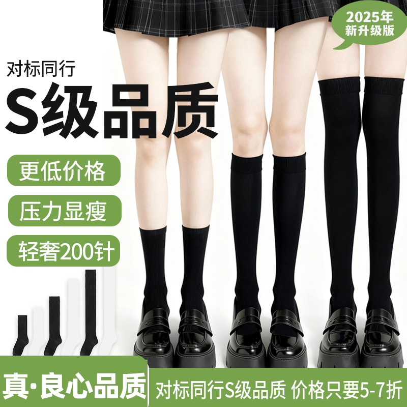 御茶家真压力瘦腿大腿袜小腿袜