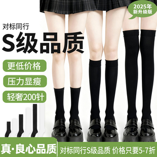 中长筒过膝大腿袜黑白 御茶家精梳棉jk压力小腿袜 真良心品质