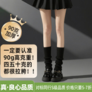 【真良心品质】御茶家 黑色加厚jk堆堆袜套y2k小腿套修饰腿型白A