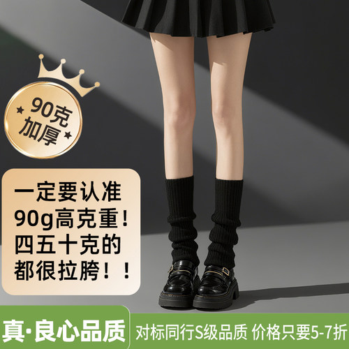 御茶家S级！超级加厚堆堆袜腿套