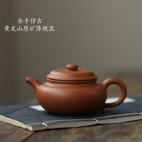 全手工宜兴紫砂壶原矿降坡泥