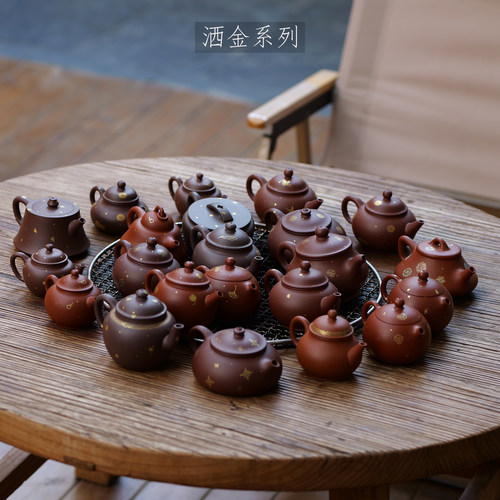 玥砂洒金系列紫砂壶茶具