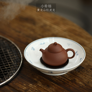 宜兴紫砂壶 玥砂 黄龙山野山红泥 红皮龙 小铃铛 原矿好泥料