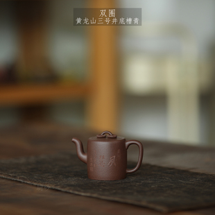 宜兴紫砂壶 玥砂 三号井底槽青 双圈 黄龙山泥料