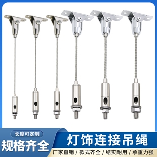 钢丝灯饰吊绳连接件可调节自锁吊码锁线器M4M5M6M8M10牙连接吊索