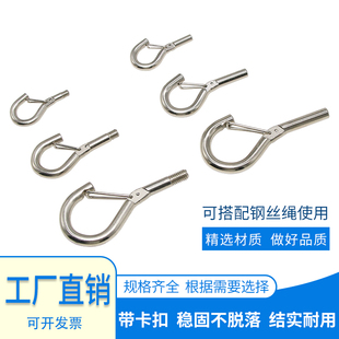钢丝绳卡勾小号大号弹簧钩压制钢丝灯具吊绳挂钩钢丝吊件扣连接件