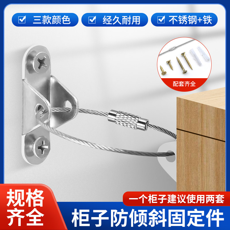 家具墙面柜子防倾倒鞋柜衣柜防倒神器不锈钢斗柜固定器书架固定带,收纳整理,家具防倾倒器,淘宝优惠券,粉丝福利购,淘宝优惠卷