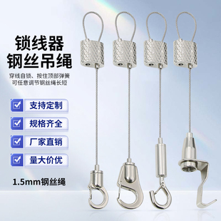 网花锁线器锁扣灯饰钢丝绳夹头锁线挂画广告卡线器吊码绳子两头扣