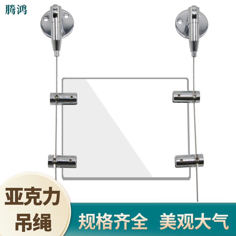 亚克力标识牌吊件吊绳展示牌挂线