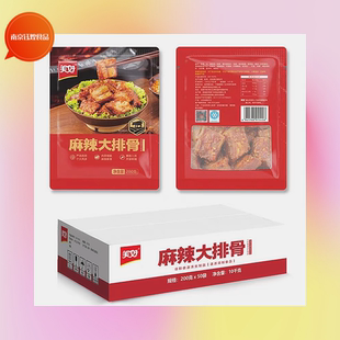 美好麻辣大排骨整箱200g 50包猪腌制冷冻半成品火锅串串商用食材