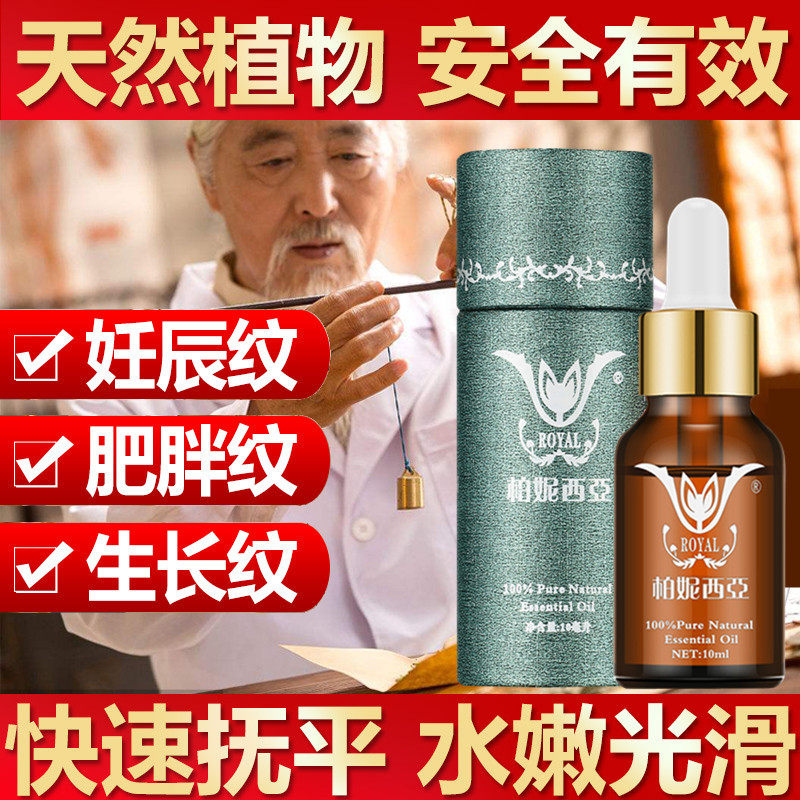 [广州至尊丽人美容美体中心妊娠纹护理]孕妇产后去除妊娠纹祛肥胖纹橄榄精油消月销量30件仅售28元