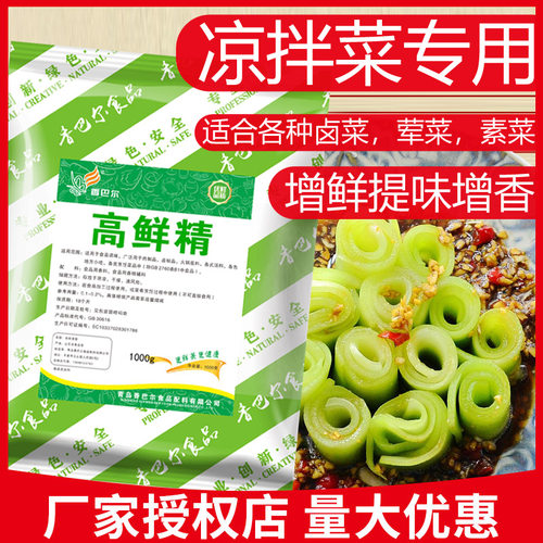 高倍火锅冒菜1kg调味料