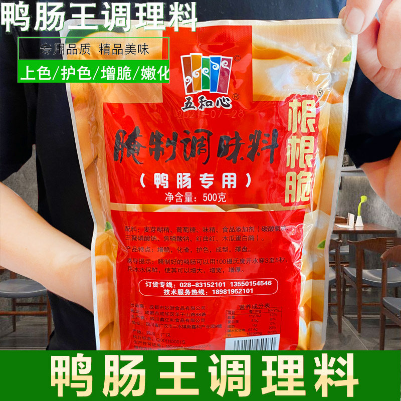 鸭肠粉根根脆 五和心鸭肠鹅肠商用腌制调味料500g增脆化渣 脆肠粉
