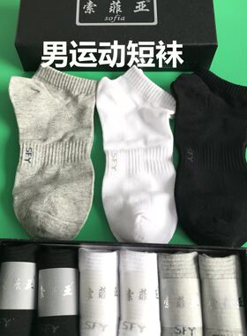 男短袜索菲亚索菲亚防臭纯棉防臭