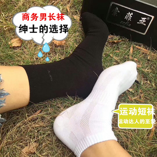 防臭袜索菲亚防臭袜子七天男女长袜短袜船袜春夏纯棉