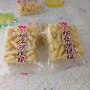 上海特产老香斋松仁软沙琪玛原味糕点软零食独立包装休闲早餐