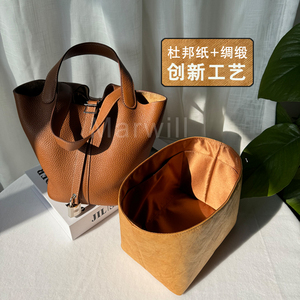 适用于爱马仕Picotin18/22菜蓝子内胆包杜邦纸绸缎超轻防水不褪色