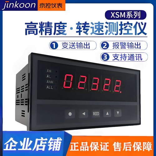 XSM数显高精度非接触电机转速表