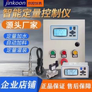 智能定量控制仪器系统液体流量控制器自动加水加料配料涡轮流量计