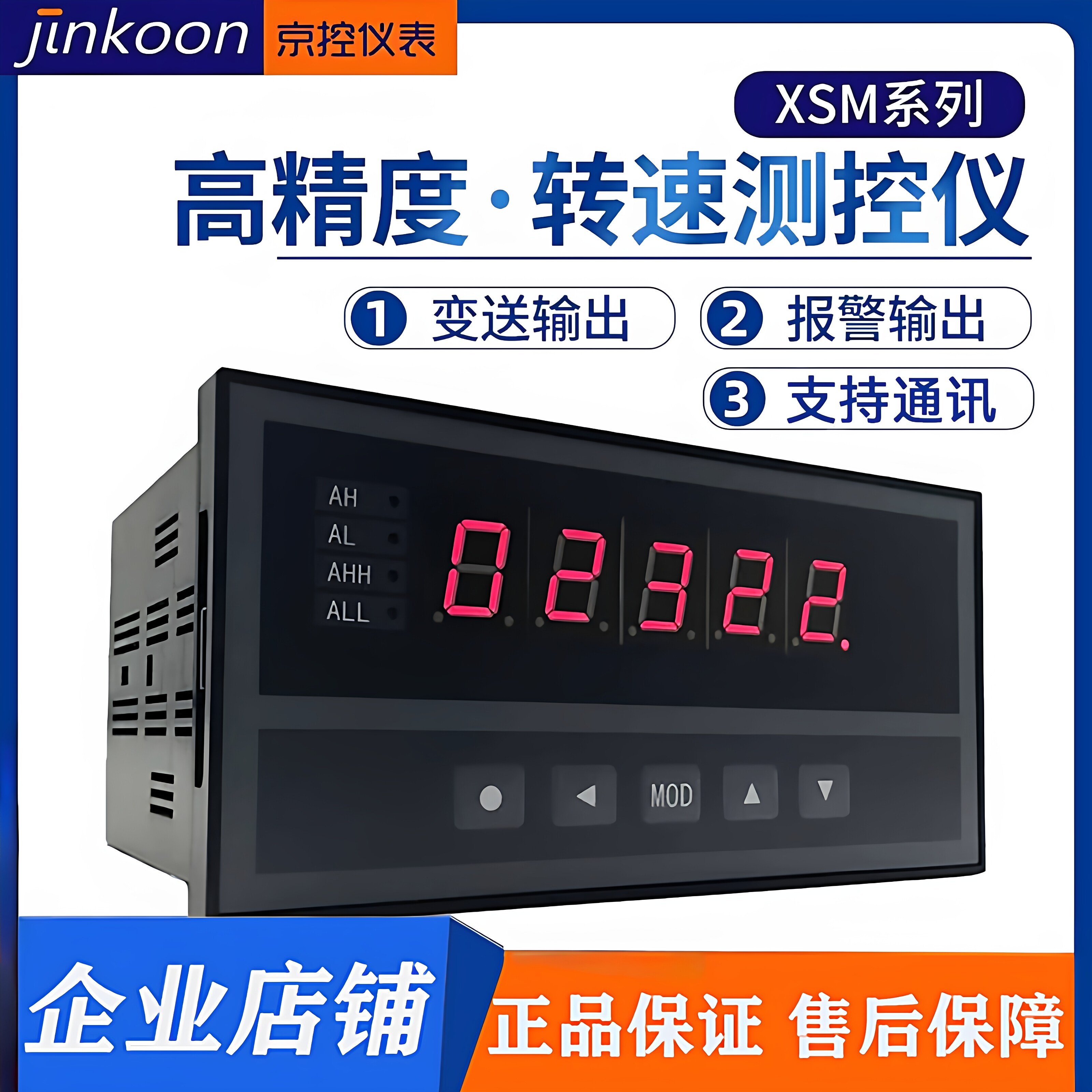 XSM转速表电机转速数显高精度电子智能测量配接近开关非接触式