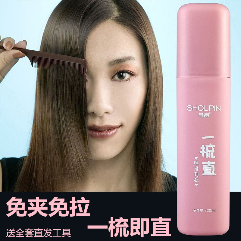 直发膏一梳直免夹免拉柔顺软化剂离子烫改善毛躁顺滑营养头发定型