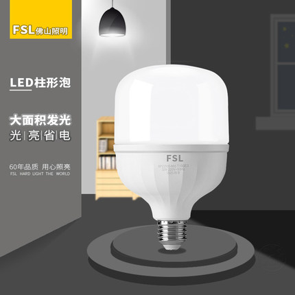 佛山照明led灯泡e27螺口柱形泡4W8W16W20W节能灯泡家用超亮灯具