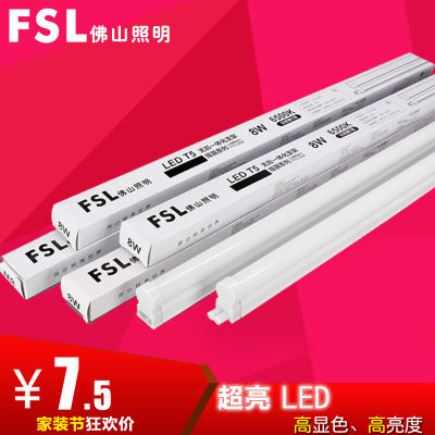 fsl佛山照明led灯管t5支架一体化