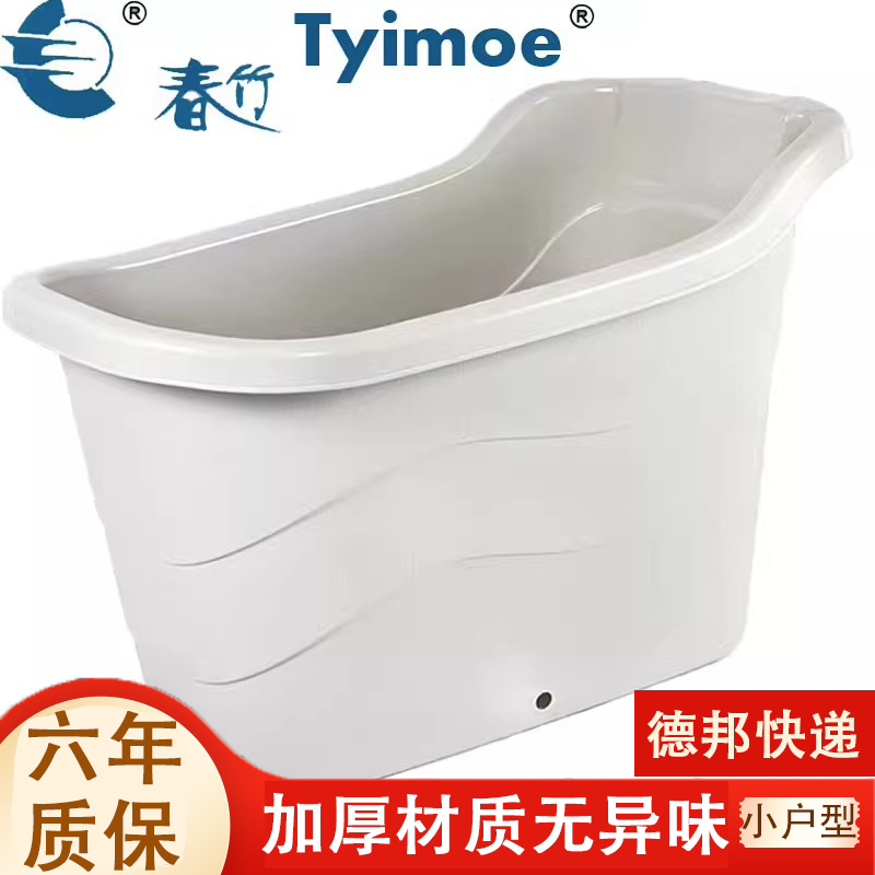 中国春竹正品泡澡桶特厚无异味