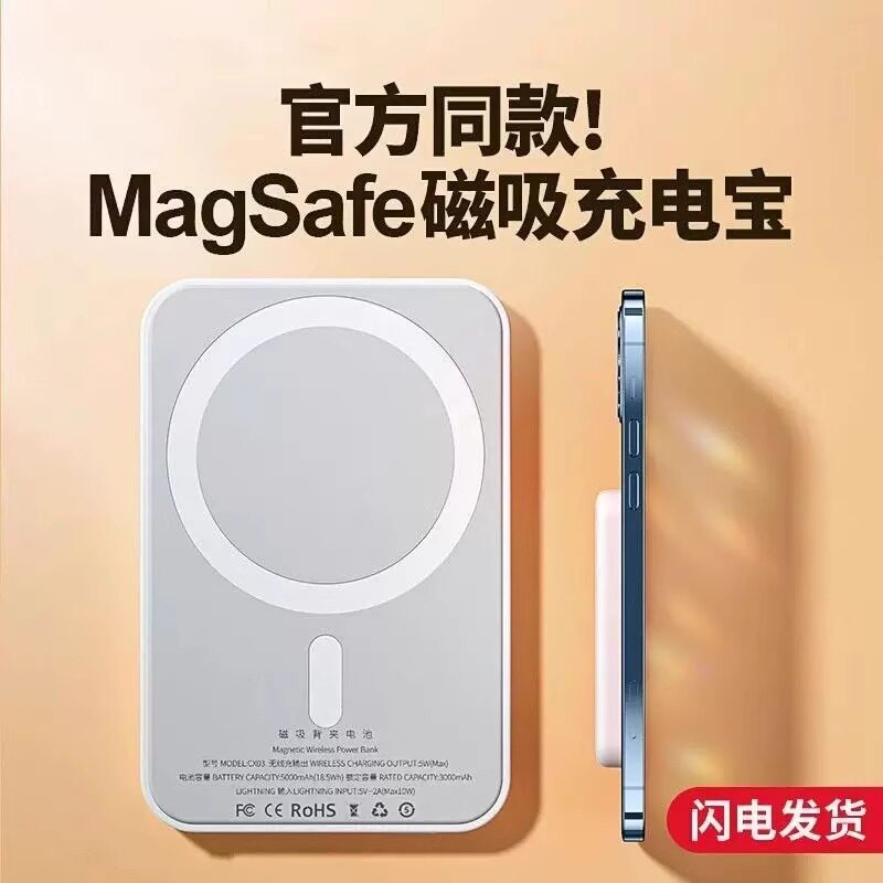 【3C国标认证】可上飞机新款magsafe磁吸无线充电宝22.5W超级快充