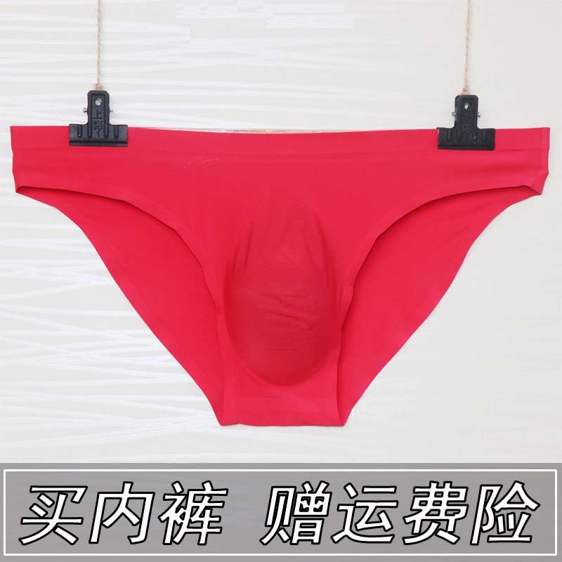 新款男士内裤超薄无痕冰丝一片式三角裤低腰潮男透气性感速干裤头,女士内衣/男士内衣/家居服,男三角内裤,淘宝优惠券,粉丝福利购,淘宝优惠卷