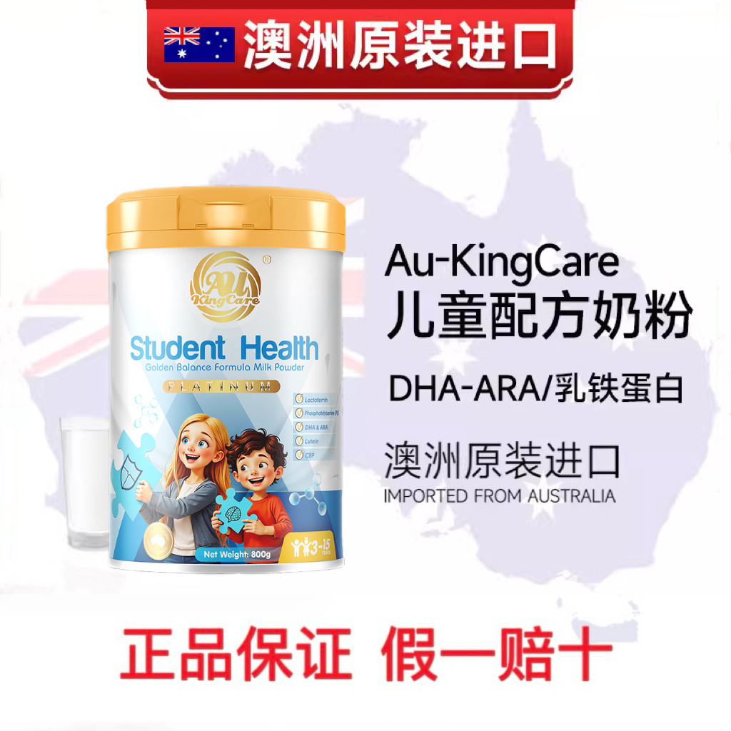 澳洲原装进口珍澳学生青少年儿童配方高钙成长营养全脂奶粉800g
