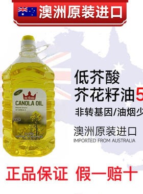 25年新日期澳洲进口低芥酸菜籽油Mr Tucker芥花油一级压榨食用油