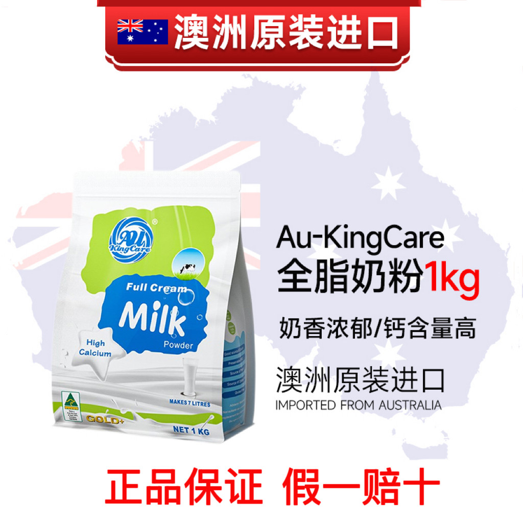 新日期澳洲原装进口珍澳全脂高钙速溶奶粉1KG卡扣成人学生家庭装
