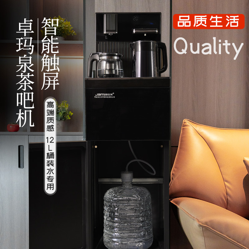 [茶吧机水卡兑换]卓玛泉12L桶装水+专用茶吧加热饮水机送货上门