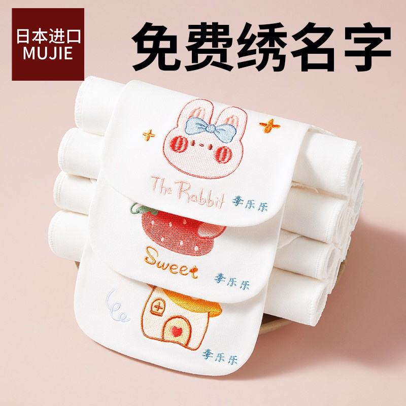 日本进口MUJIE儿童纯棉吸汗巾