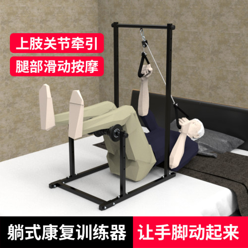 老年人床上锻炼上下肢中风偏瘫康复训练器材手部牵引腿部按摩锻炼