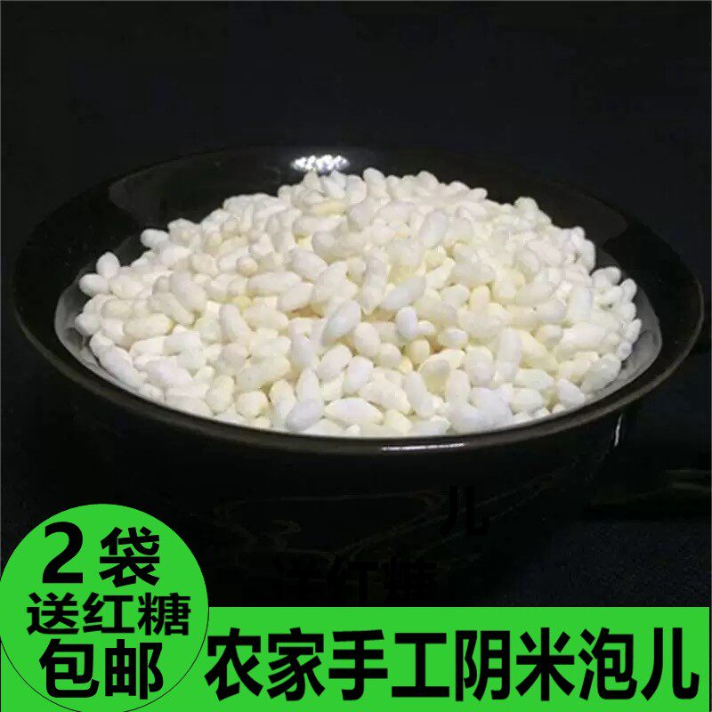 阴米泡儿湖南常德澧县土特炒米糯米米花熟冻米米子儿时爆米花