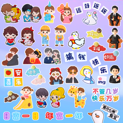 七夕情人节蛋糕插件男生女生