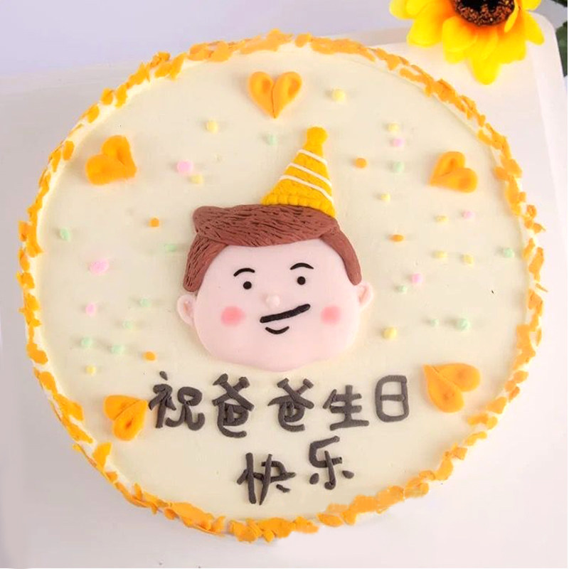 父亲节蛋糕摆件大头软陶爸爸生日帽生日快乐插旗男神派对烘焙装扮