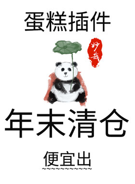 新年蛋糕装饰搪瓷杯子2022暴富围边虎年大吉大利清仓降价啦便宜出