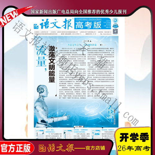 参加26年高考 大读写系列12本