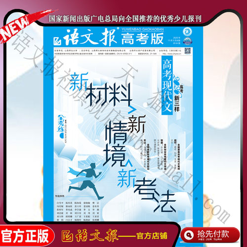 2026年高考版 全考练系列：现代文专号