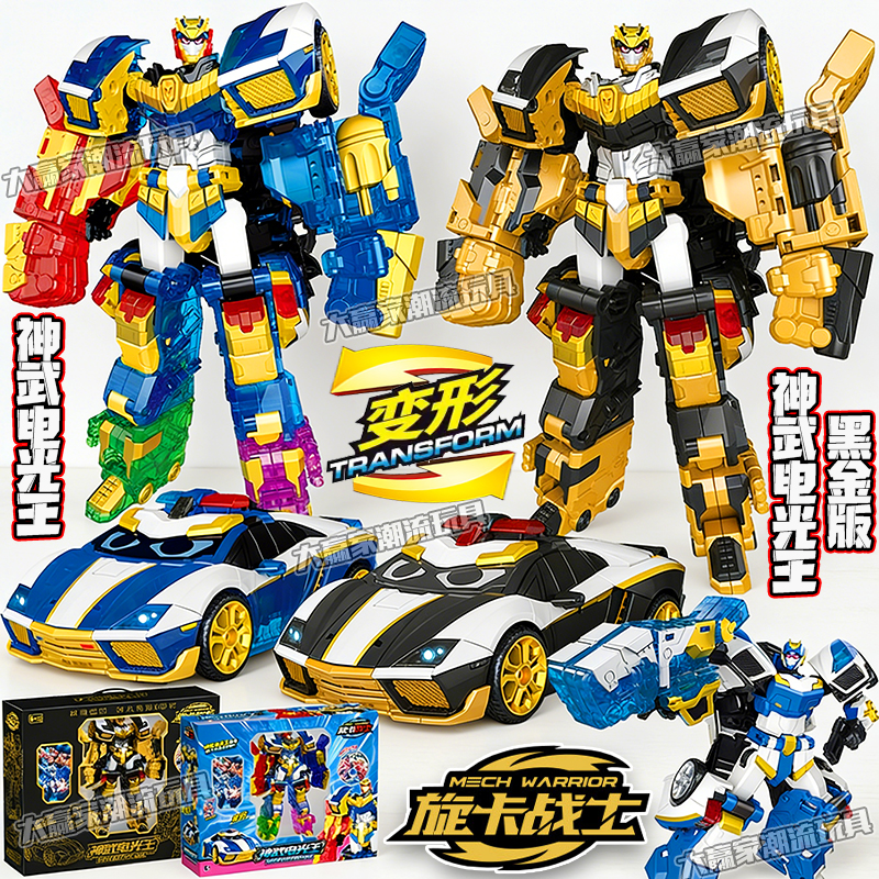 炫卡斗士黑金版神武电光王炫蓝闪电变形机甲机器人模型男孩子玩具