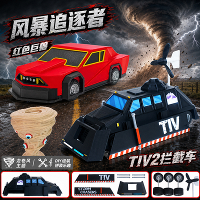 TIV2龙卷风拦截车3D打印可移动可升降风暴追逐者红色巨兽模型玩具
