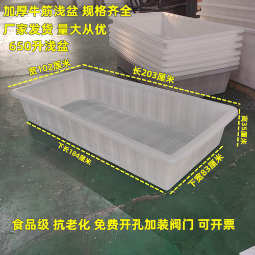 食品级牛筋养鱼养龟浅盆塑料水箱