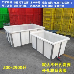 牛筋塑料水箱大号水产养鱼带镀锌框架清洗储水槽长方形浸泡池子桶