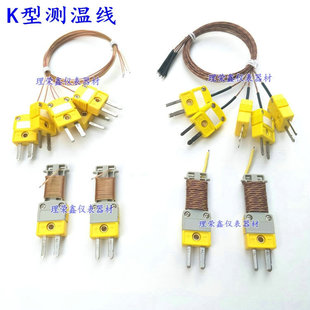 KIC炉温测试仪 K型测温线 波峰焊回流焊测温线 温升线 可加工订做