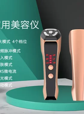 宙斯平替中高周波美容仪EMS脸部按摩仪精华导入美容仪器美眼仪